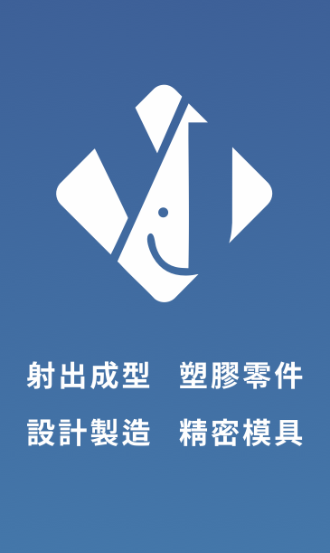 有晉塑膠企業社公司-名片